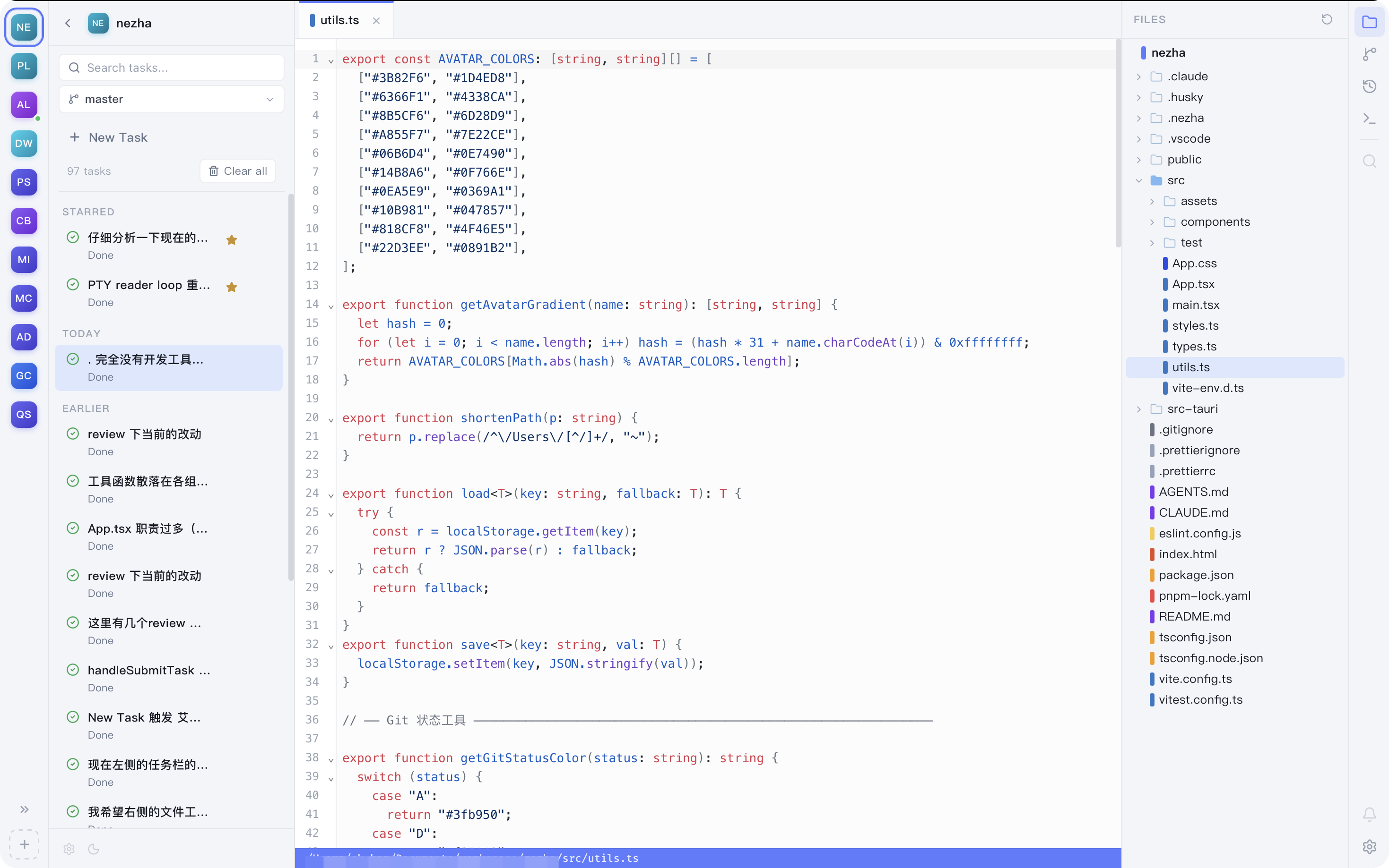 文件编辑器界面